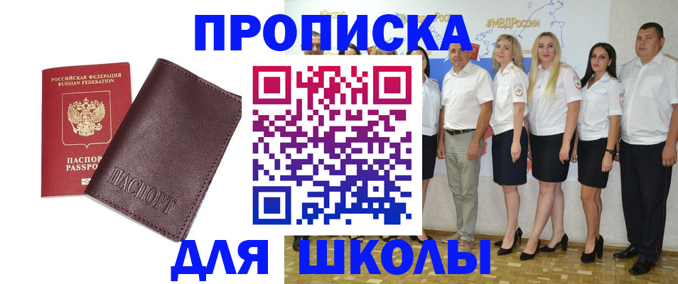 где прописаться в Новодвинске