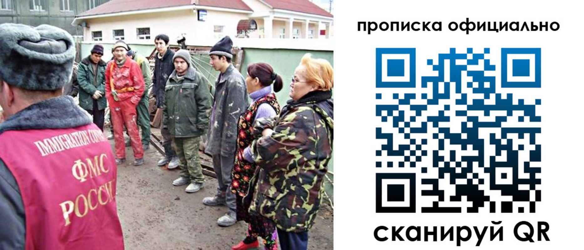 временная регистрация для всех в Новодвинске