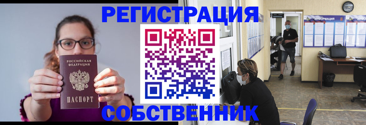 прописка гарантия в Новодвинске