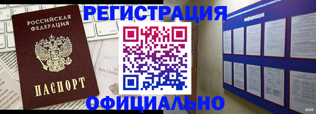 временная регистрация госуслуги в Новодвинске