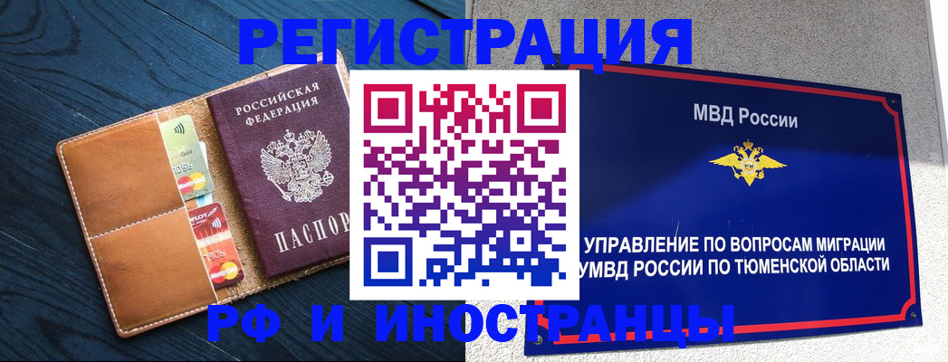 прописка от собственника в Новодвинске