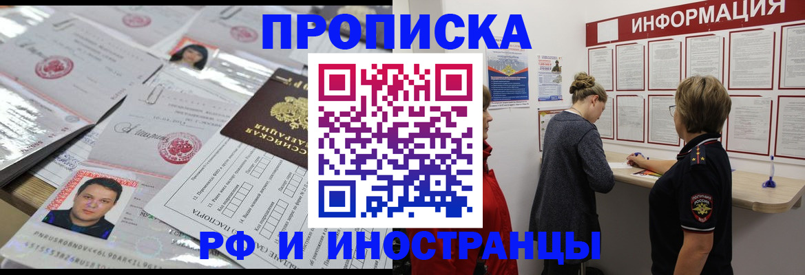 прописка иностранных граждан в Новодвинске